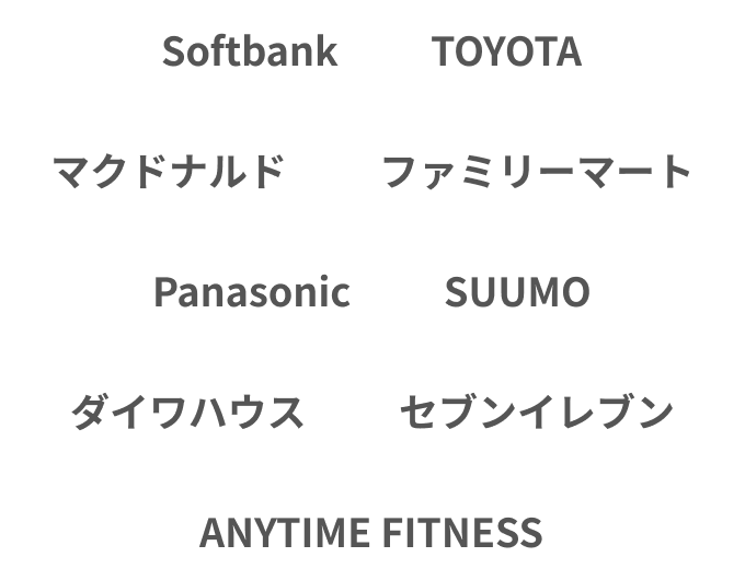 企業一覧