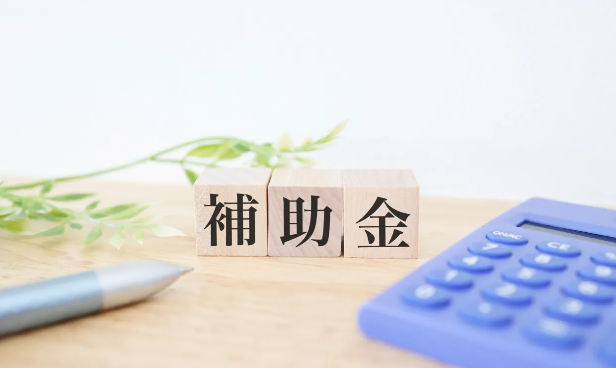 エアコン2027年問題の買い替えに使える補助金・助成金